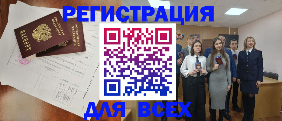 временная регистрация поиск в Киреевске