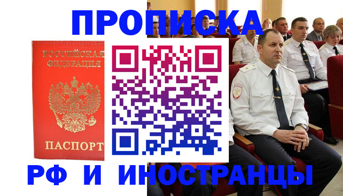 временная регистрация надежно в Киреевске